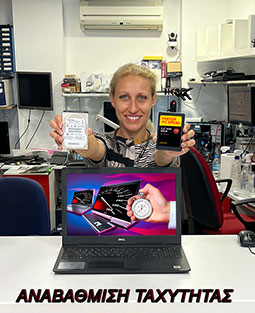 anavathmisi-tahititas-laptop-me-ssd Eshop Laptop Service &Kappa;&alpha;&lambda;&lambda;&iota;&theta;έ&alpha;