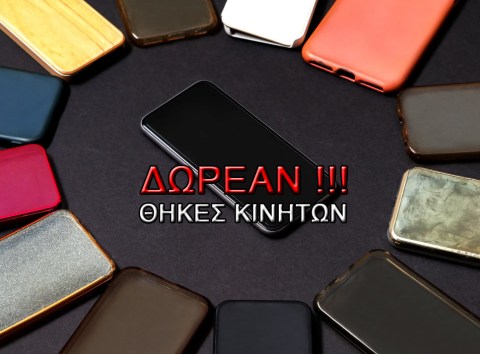 thikes-kiniton-dorean